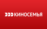 КИНОСЕМЬЯ