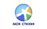 МОЯ СТИХИЯ
