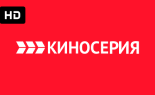 КИНОСЕРИЯ HD